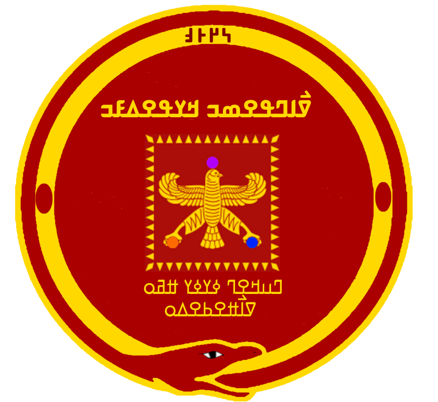 Imperial seal of Ganlodo in n'ko African writing script